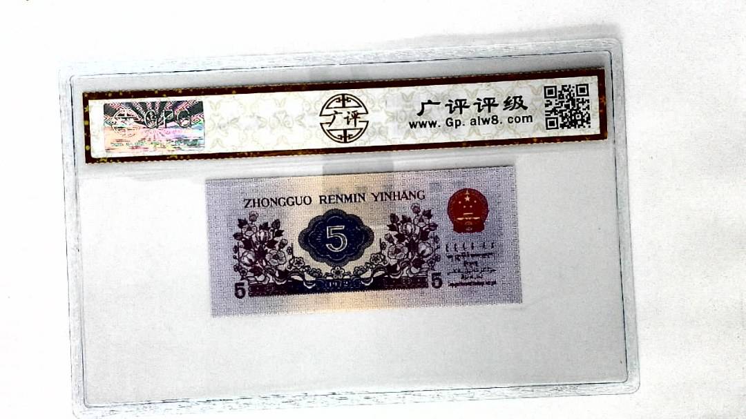 1972年伍角