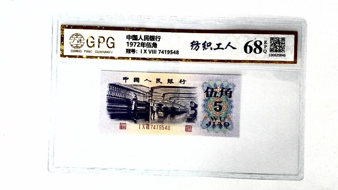 1972年伍角