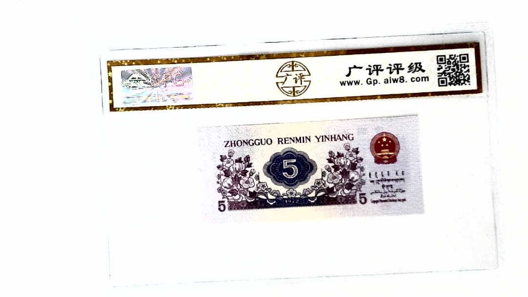 1972年伍角