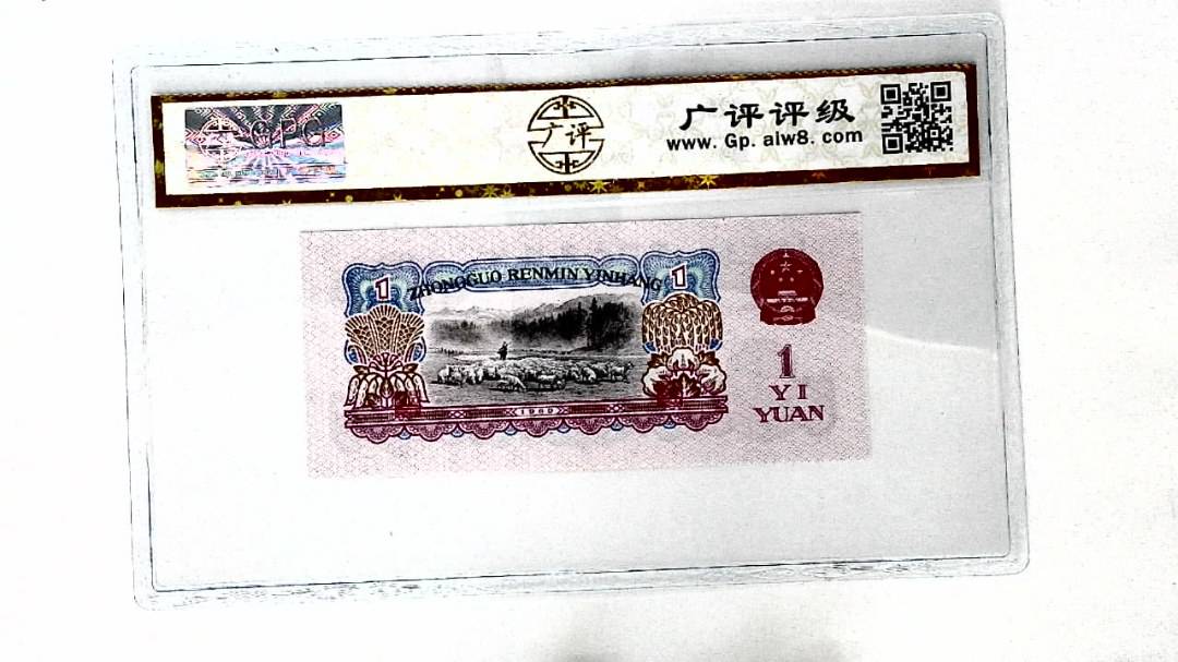1960年壹圆