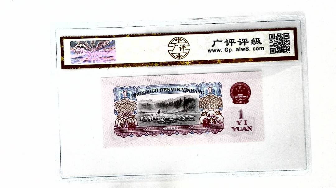 1960年壹圆