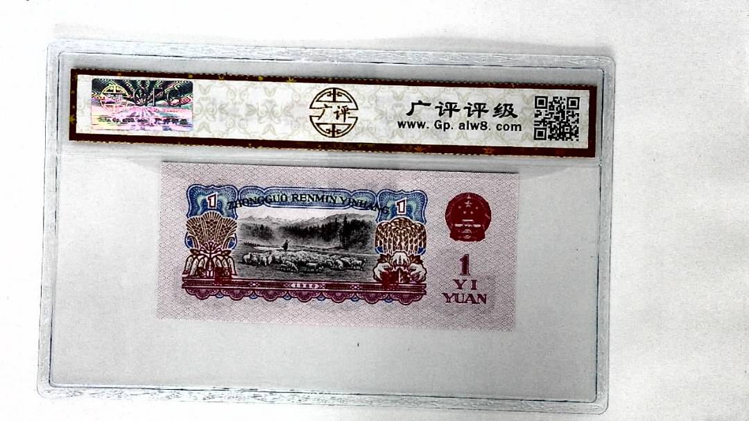1960年壹圆