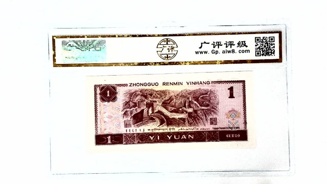 1990年壹圆