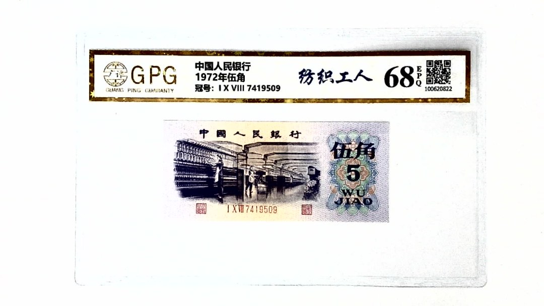 1972年伍角