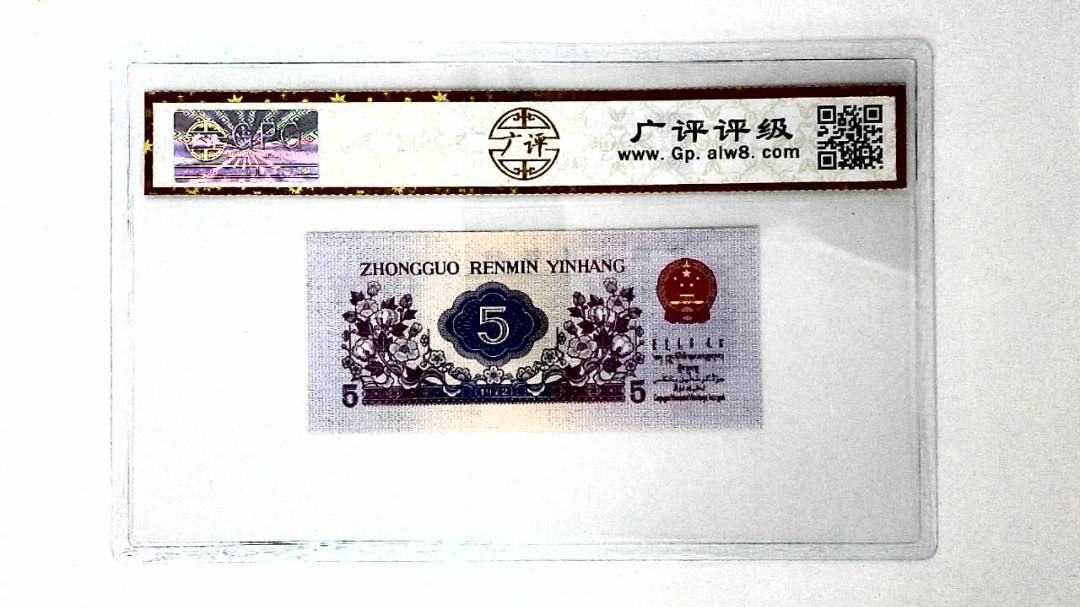 1972年伍角
