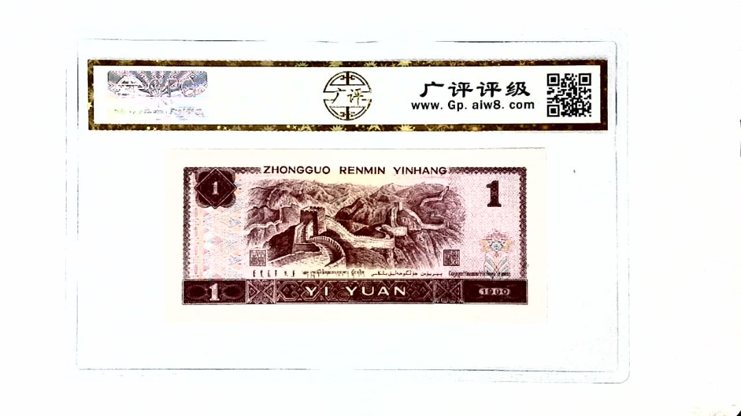 1990年壹圆