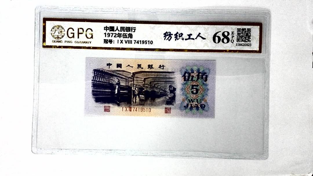 1972年伍角