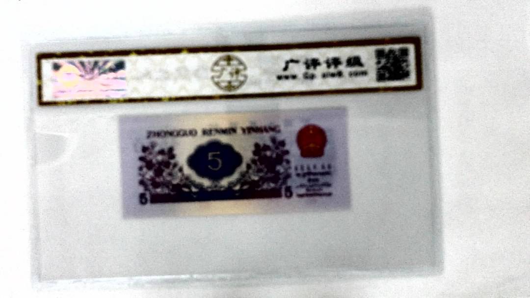1972年伍角