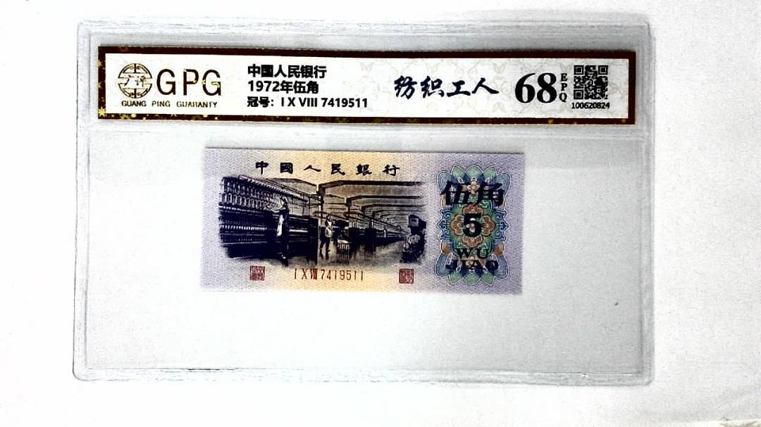 1972年伍角