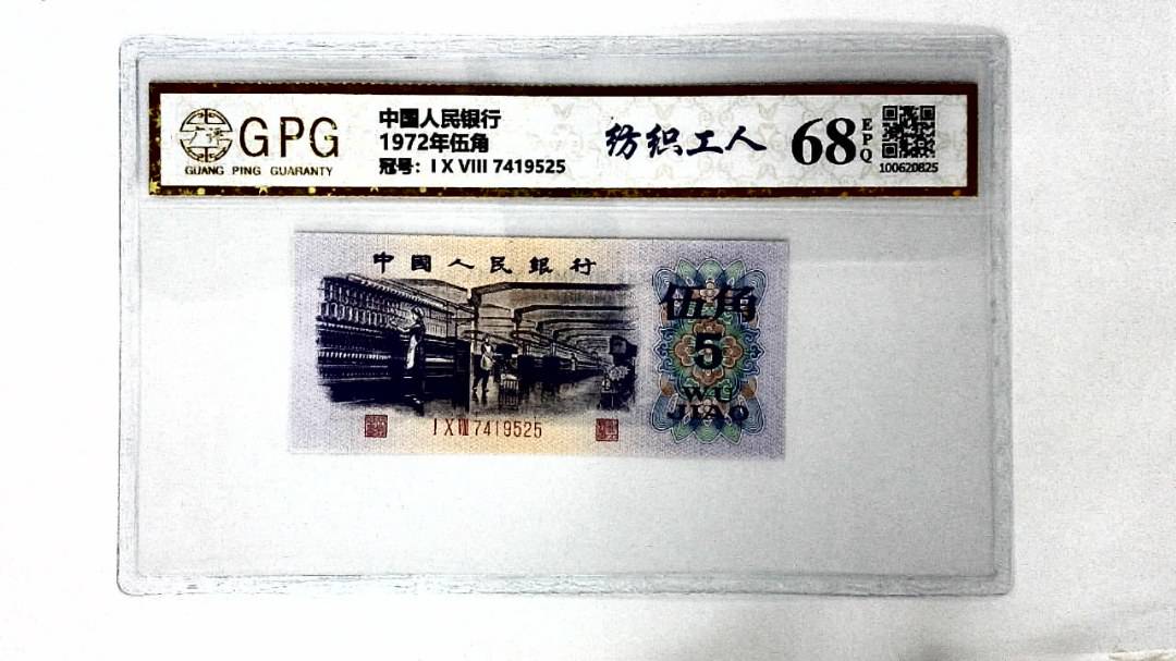 1972年伍角