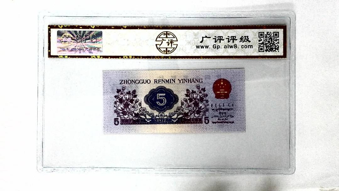 1972年伍角