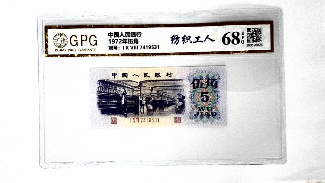 1972年伍角