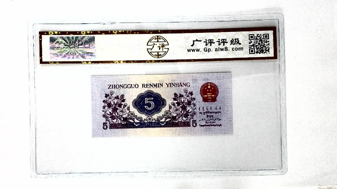 1972年伍角