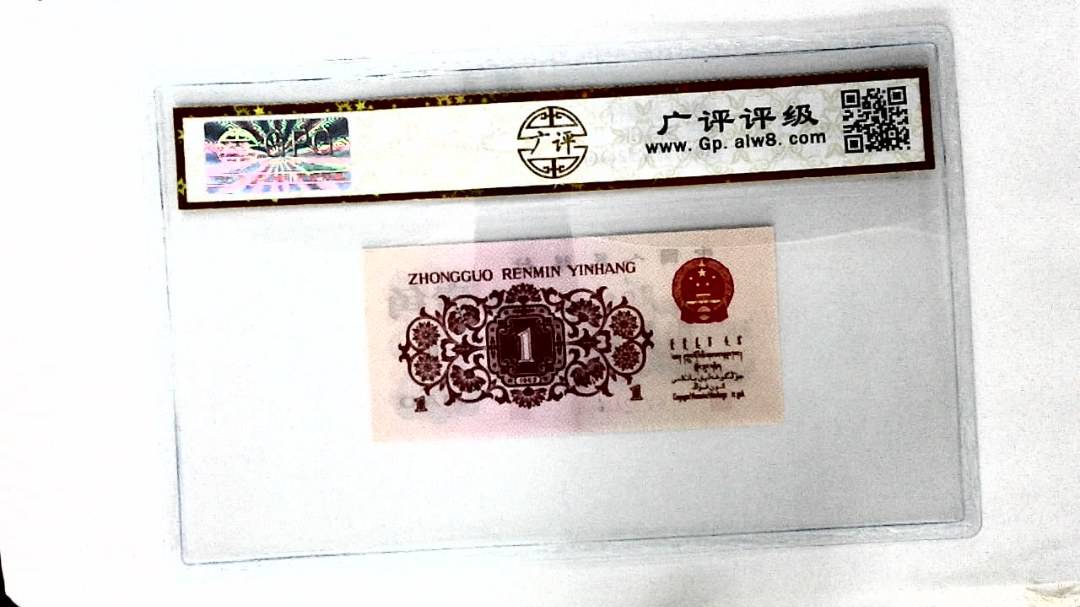 1962年壹角