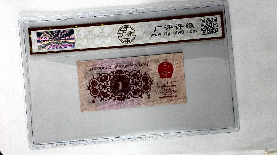 1962年壹角