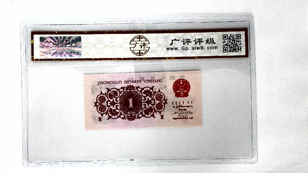 1962年壹角