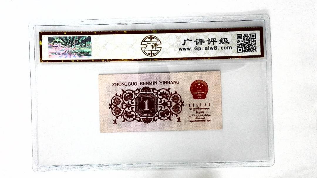 1962年壹角
