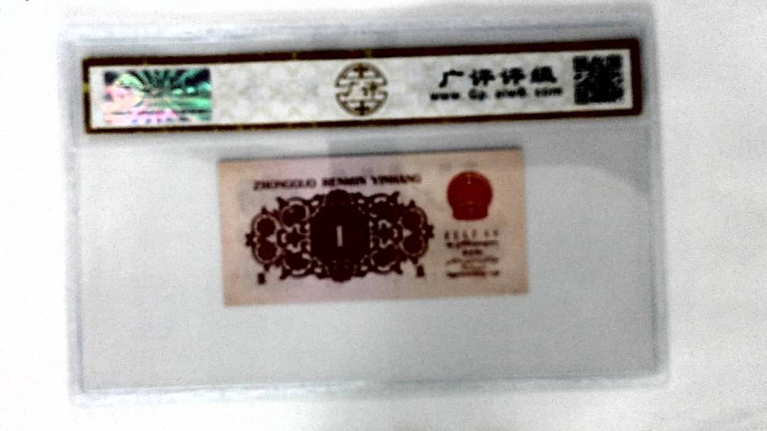 1962年壹角
