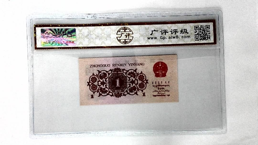 1962年壹角