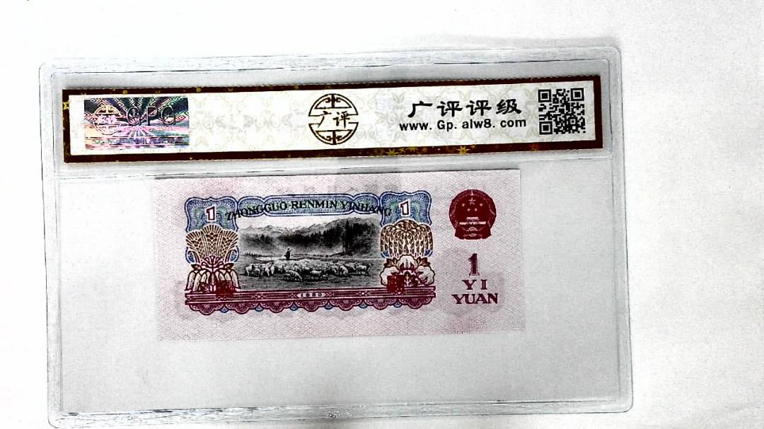1960年壹圆