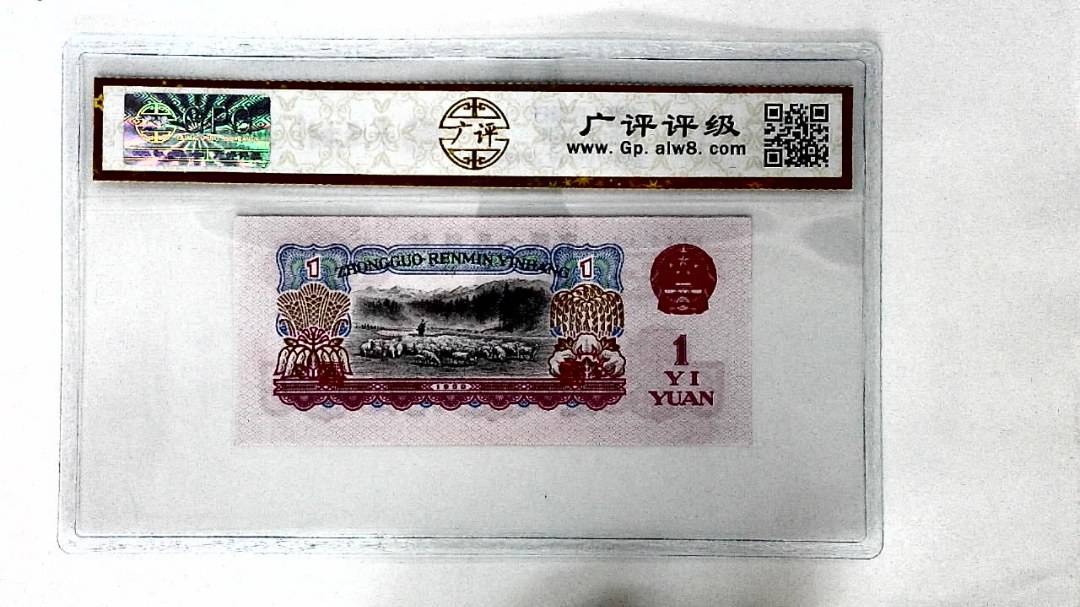 1960年壹圆