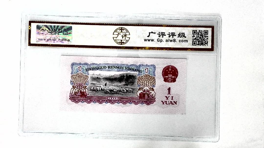 1960年壹圆