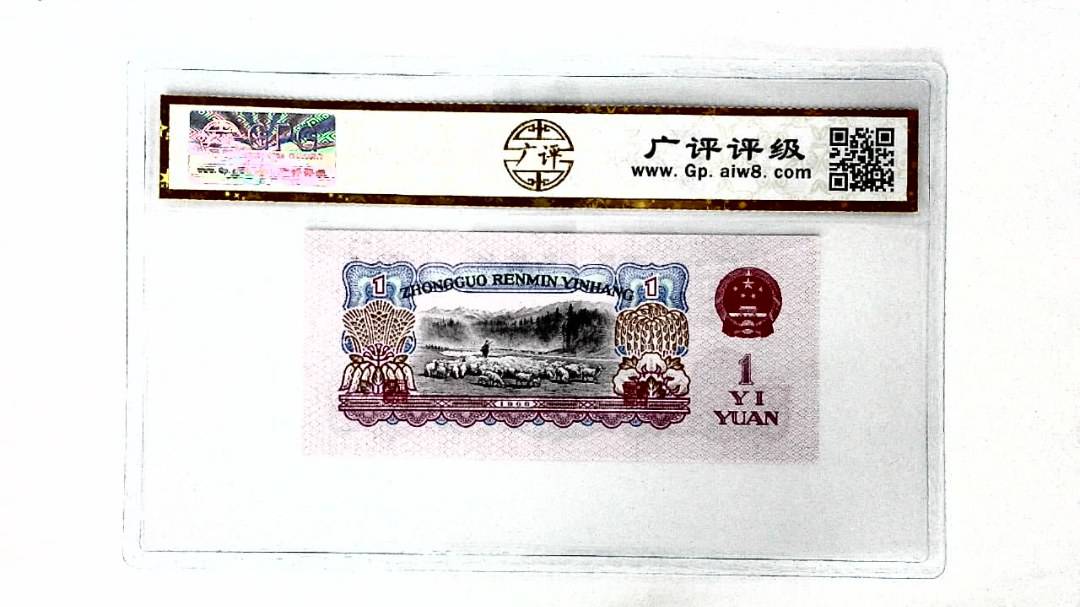 1960年壹圆