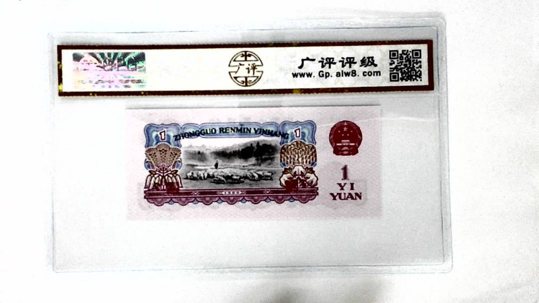 1960年壹圆