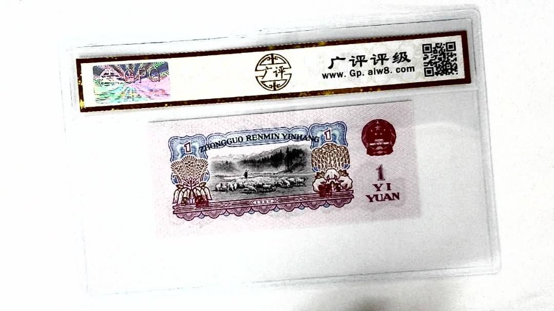 1960年壹圆