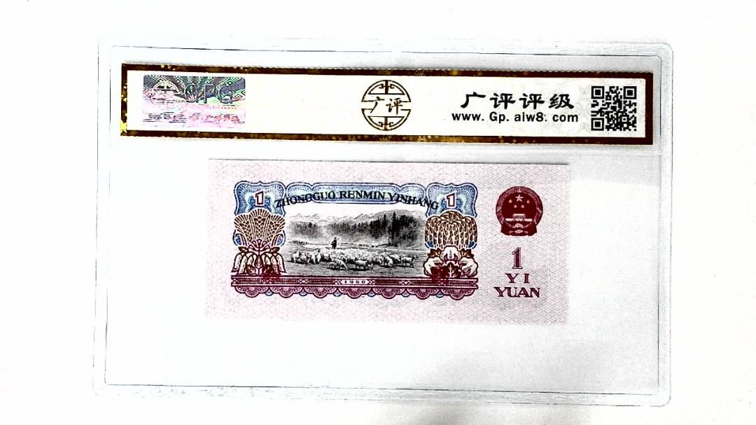 1960年壹圆