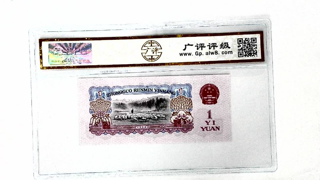1960年壹圆