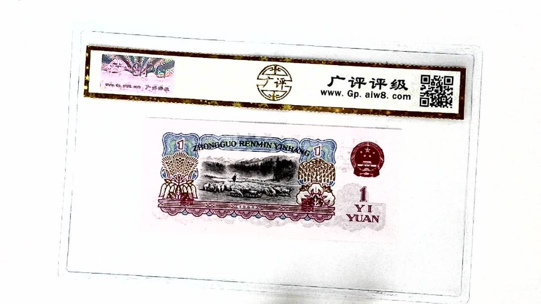 1960年壹圆