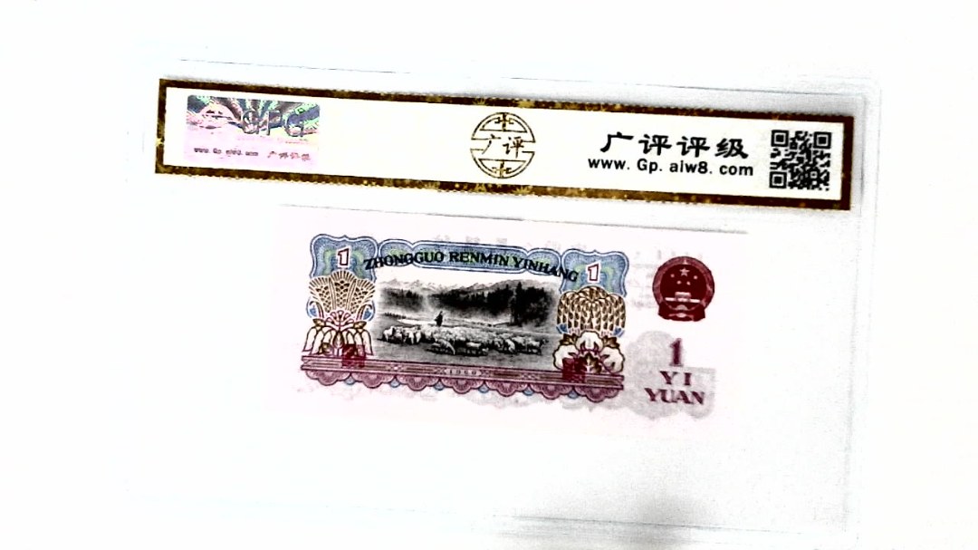 1960年壹圆