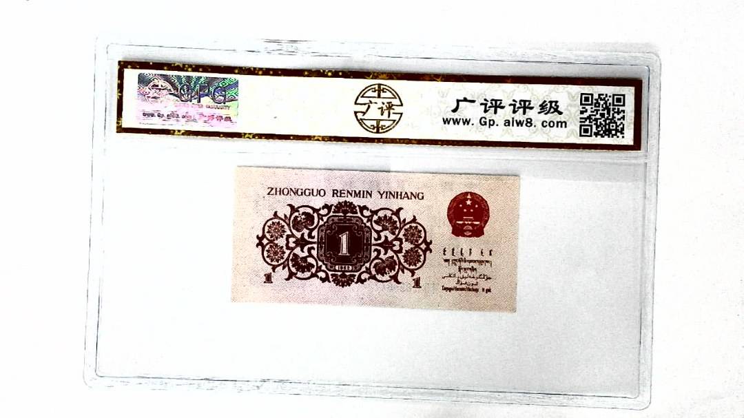 1962年壹角