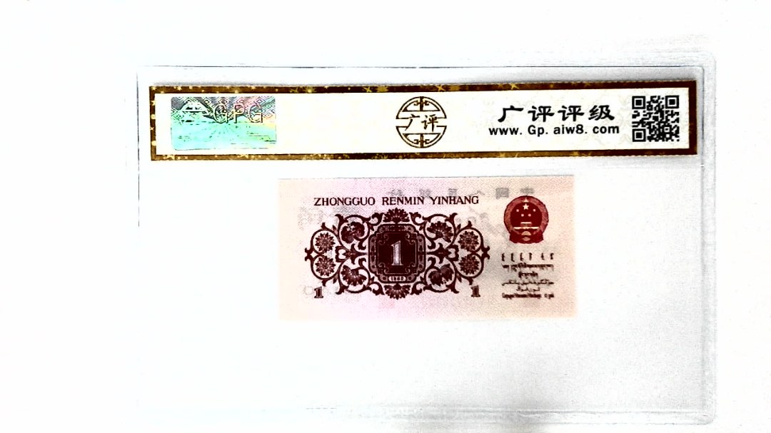 1962年壹角