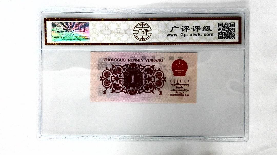 1962年壹角