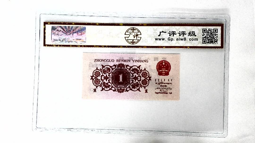 1962年壹角