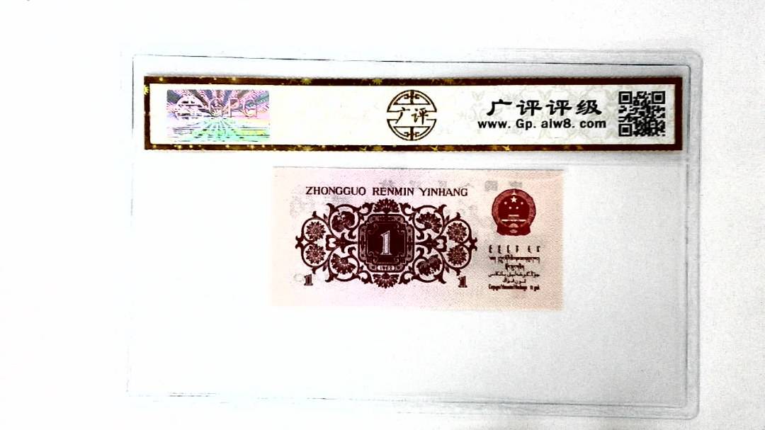 1962年壹角
