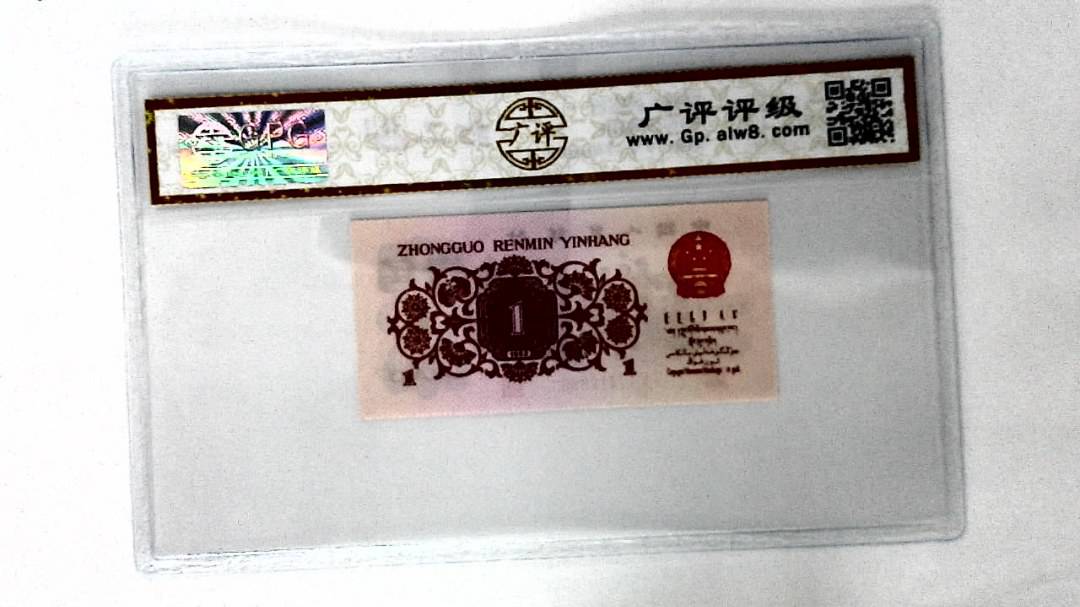1962年壹角