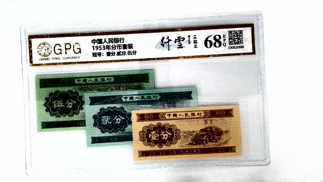 1953年分币套装