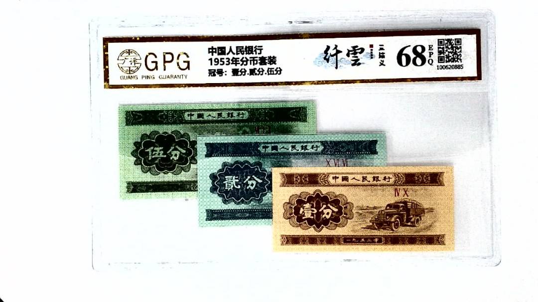 1953年分币套装