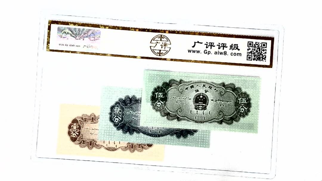 1953年分币套装