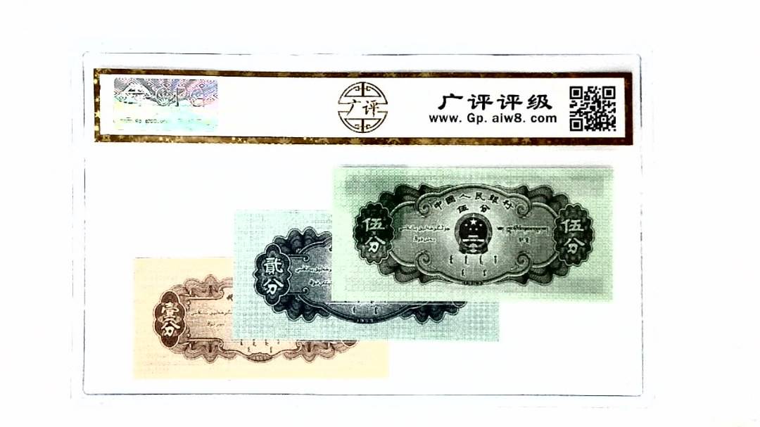 1953年分币套装