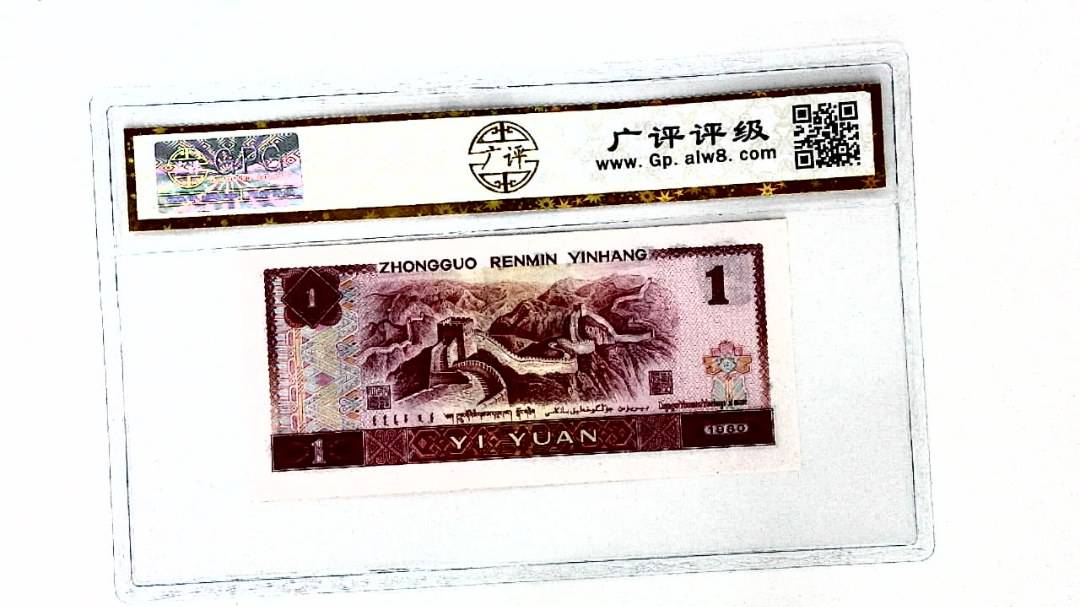 1980年壹圆