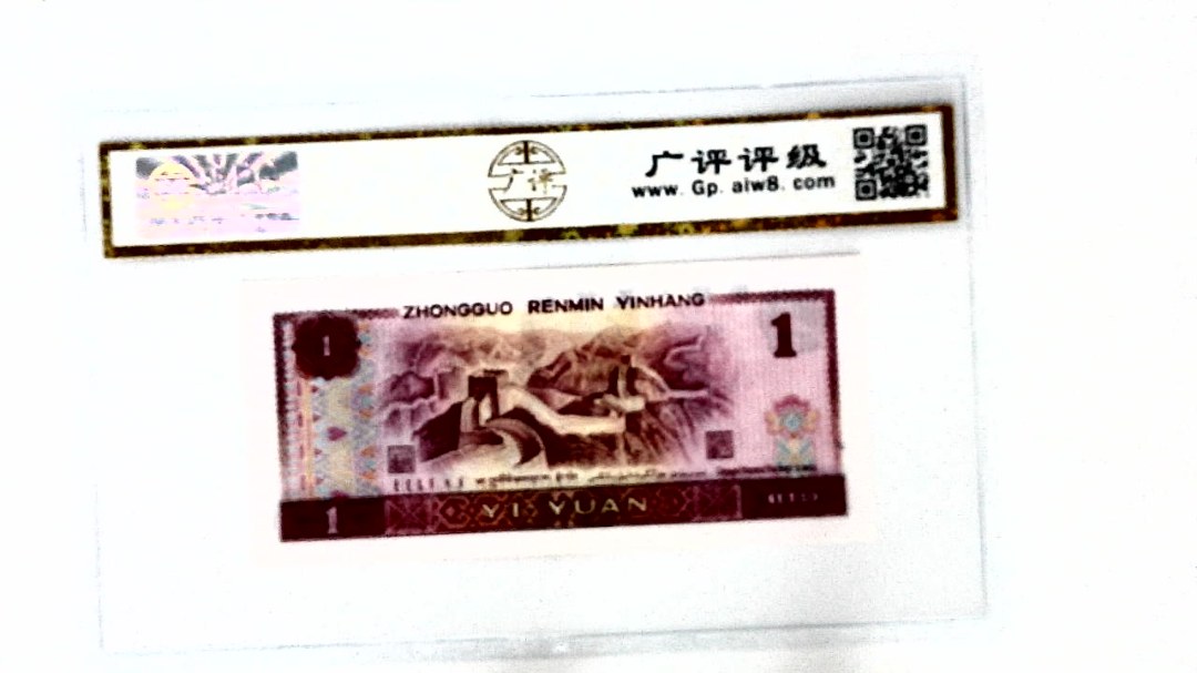 1980年壹圆