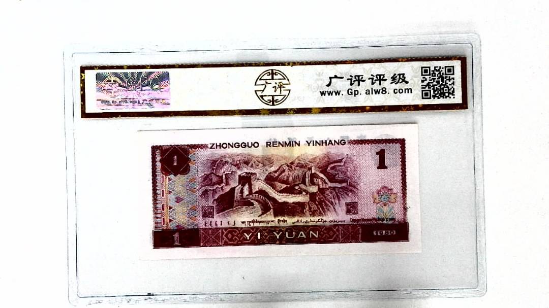 1980年壹圆