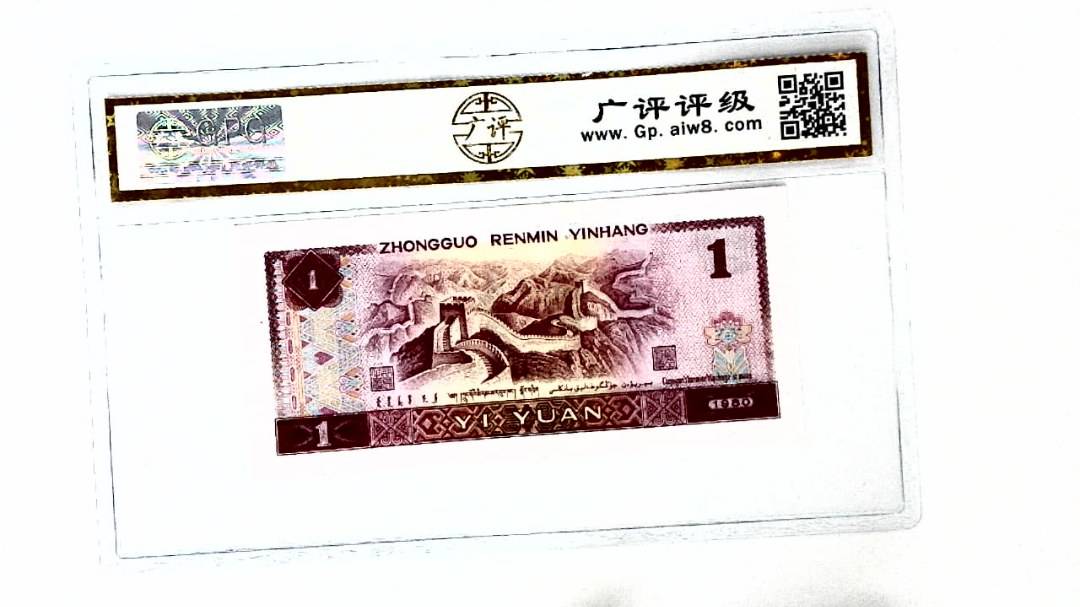 1980年壹圆