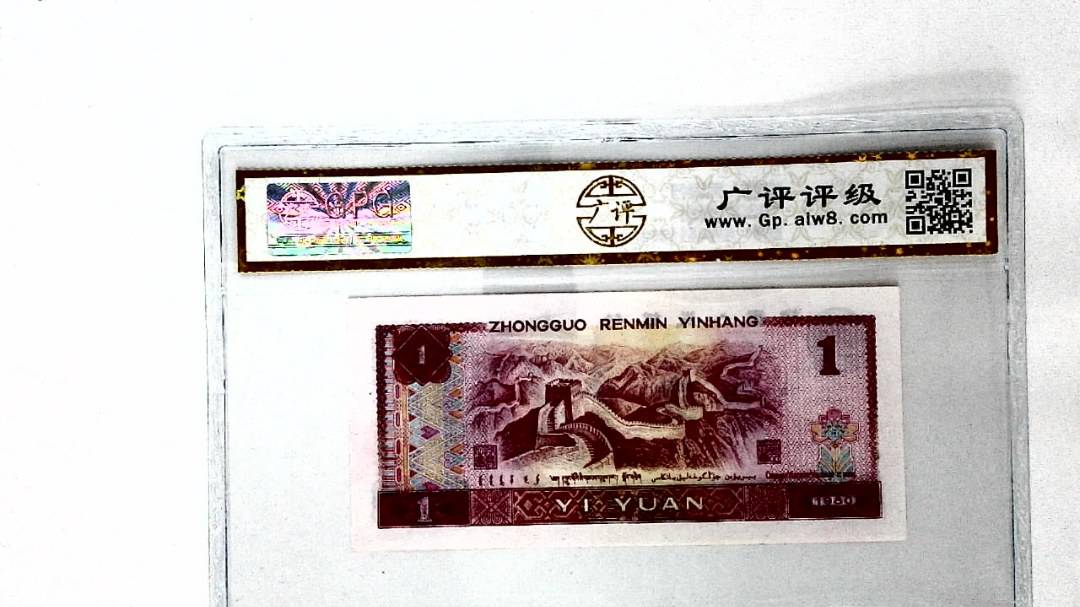 1980年壹圆