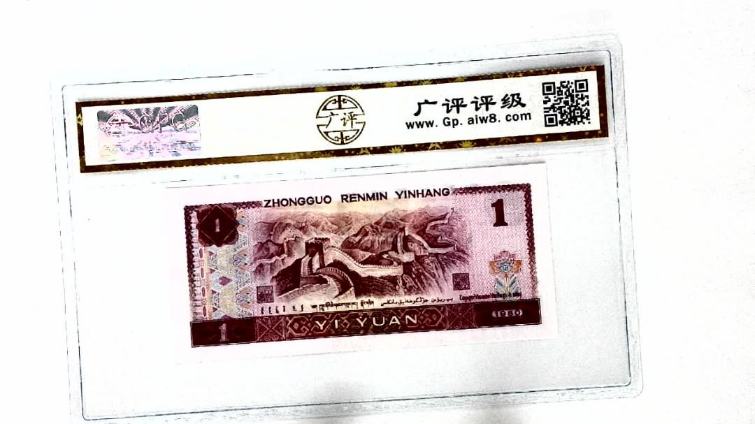 1980年壹圆
