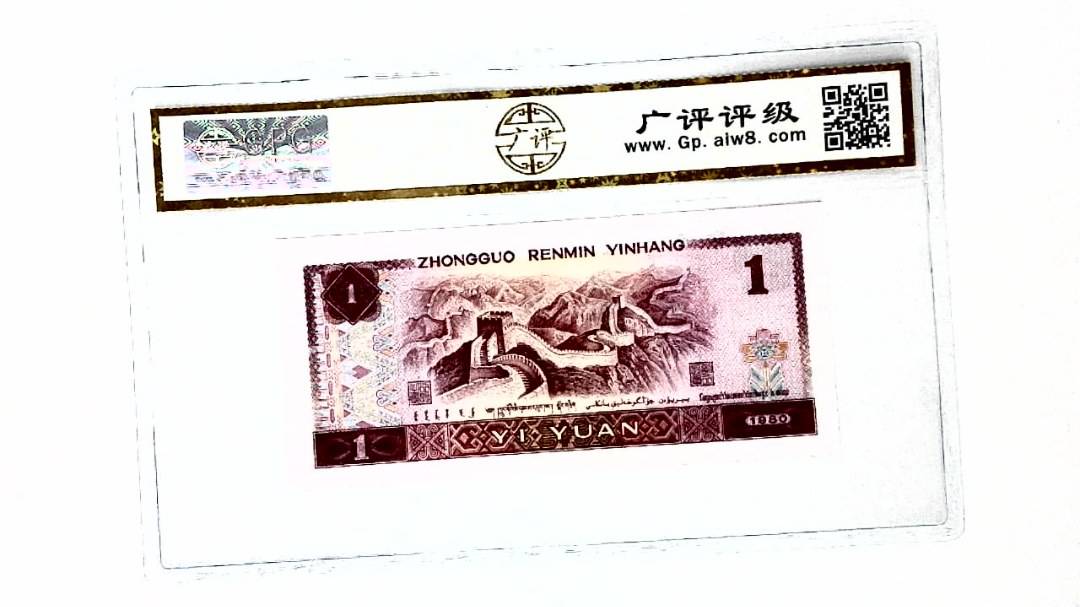 1980年壹圆